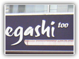 komegashi